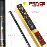 韩国普锐斯PRINCE 野火枯 7.2米7.9米8.6米9.3米10米超轻钓竿鱼竿
