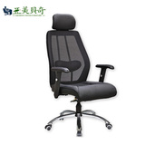 【亚美贝奇】办公家具 时尚经理椅 网布主管椅 人体工学电脑椅子