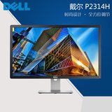 1Dell/戴尔 专业级 P2314H 23英寸LED背光IPS液晶显示器旋转多接