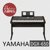 雅马哈/YAMAHA电钢琴成人儿童DGX-650B重锤88键智能数码钢琴初学