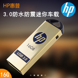 HP/惠普 x725w优盘u盘16g高速usb3.0金属防水高速迷你车载商务