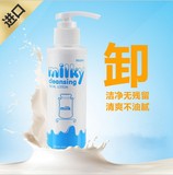 泰国正品代购深层牛奶卸妆乳 温和保湿眼部唇脸部深层清洁卸妆水