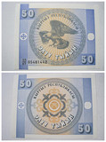 全新UNC吉尔吉斯斯坦50分 外国纸币 钱币