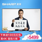 Sharp/夏普 LCD-58S3A 58英寸液晶电视 超清4K屏超薄平板