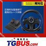 /PS3通用 HORI 原装赛车方向盘 游戏方向盘电玩巴士重庆 PS4