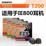 C套中号T200海绵套IE800/UE900/MDR耳套隔音型惰性记忆海绵入耳式