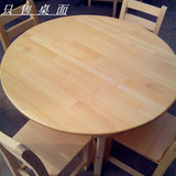 实木折叠圆桌面松木对折圆台面板 饭店餐馆小户型圆餐桌定制包邮