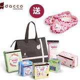三洋dacco待产包夏季套装孕产妇入院包产后月子用品 经济型备产包