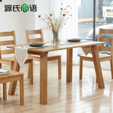 源氏木语纯实木餐桌全白橡木餐台环保餐桌椅组合长形饭桌餐厅家具