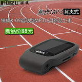 锐族X09运动MP3播放器 有屏 跑步运动型夹子 MP3mp4 内存卡插卡