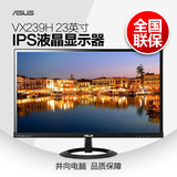 现货 Asus/华硕 显示器VX239H 23寸IPS屏液晶电脑显示器窄边框24