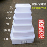 加厚塑料保鲜盒长方形塑料密封盒冷藏盒食品收纳盒储藏盒饭盒批发