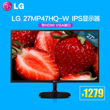 LG 27MP47HQ-W 27英寸IPS屏护眼电脑液晶显示器超薄LED窄边框HDMI