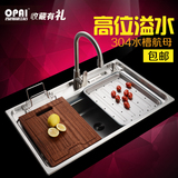 opai香港歐派卫浴 厨房304不锈钢水槽大单槽套餐水槽洗菜盆加厚