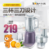 Bear/小熊 LLJ-A12G1料理机多功能豆浆果汁机搅拌绞肉机切丝切片