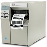 斑马（ZEBRA） 105SL PLUS 条码打印机 不干胶标签机 标签打印机