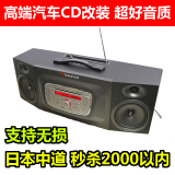 日本车载CD MP3机可插U盘 改装家用发烧音响收音机凯美瑞福特机芯