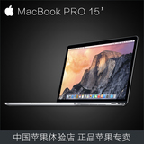 Apple/苹果 MacBook Pro MC721CH/A 苹果I7四核15寸笔记本电脑