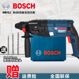 Bosch博世GBH2-24DRE/RE电锤冲击钻电钻三用大功率电锤电镐两用
