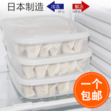 日本进口饺子保鲜盒塑料密封盒冰箱收纳盒冷藏饺子盒长方形干货盒