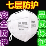 包邮3M 9002A防尘口罩 一次性口罩 工业粉尘 防尘肺劳保 3M9001A