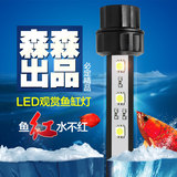森森鱼缸灯led灯 水族箱防水照明灯潜水灯鱼缸灯管 龙鱼专用红色
