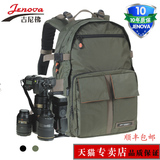 吉尼佛CP-01单反摄影包双肩包专业防盗大容量佳能单反相机背包
