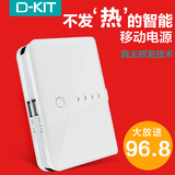 D-KIT充电不发热移动电源大容量手机充电宝苹果三星充电宝通用