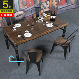 美式铁艺实木餐桌复古长方形吃饭桌子小户型现代酒楼餐厅桌椅组合