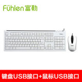富勒L600 键鼠套装 USB 有线鼠标键盘套装 超薄静音游戏键盘