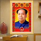 最新款十字绣毛主席画像毛主席像客厅大幅毛泽东头像钻石绣中堂画