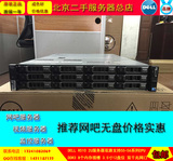 DELL R510无盘服务器 静音24核  数据存储 视频缓存 2U二手服务器