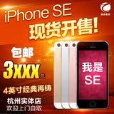 【现货】Apple/苹果 iPhone SE 5se 4英寸手机港版国行预售预订