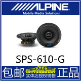 阿尔派SPS-610-G同轴扬声器汽车喇叭车载扬声器汽车音响改装正品
