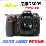 Nikon/尼康D300s单机 D300s 机身 全新正品大陆行货带票 特价促销