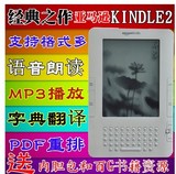 特价包邮 亚马逊Kindle2二代 电子书阅读器 6寸屏电纸书 PDF利器