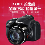 小单反Canon/佳能PowerShot SX50HS 50倍长焦高清数码相机 新品