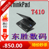 二手笔记本电脑 IBM 联想ThinkPad T410 独显游戏 I5 I7 双核包邮