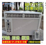Gree/格力出口欧美1P/1.5P/2P/3P单冷冷暖窗机窗式空调移动空调