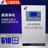 上海征西 单相高精度净化交流稳压电源JJW-2KVA/KW超高精度无触点
