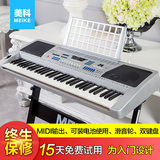 美科61键电子琴成人儿童通用教学型初学演奏仿钢琴力度键盘MK937