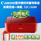 佳能MG3680手机无线照片打印机复印扫描打印机一体机替3580连供