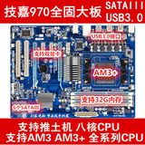 Gigabyte/技嘉 970A-DS3主板 AM3+ 支持 FX4100 6100 8350等FXCPU
