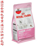 Royal Canin皇家猫粮 离乳期幼猫/孕期奶糕BK34/4KG 1-4月龄