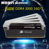 海盗船(CORSAIR)统治者铂金 DDR4 3000 32GB(16Gx2条)台式机内存