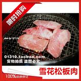 韩国雪花松板肉 韩式烧烤烤肉 新鲜农家散养黑猪猪肉满额包邮