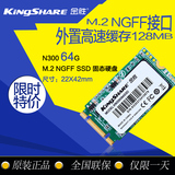 KiNgSHARE/金胜 KN30064SSD M2 NGFF SSD 64G SATA3 固态硬盘