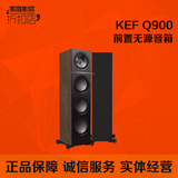 KEF Q900音箱落地Hi-Fi同轴音箱8寸木质前置无源音响家庭影院主箱