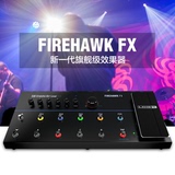 line6 Firehawk FX旗舰级综合吉他效果器 line6火鹰火鸡