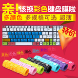 升派 镭波笔记本电脑键盘保护膜 F560 F560S F640MX X15S GTX770